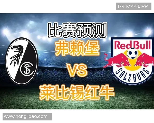 莱比锡红牛队实力强大，夺冠在望！